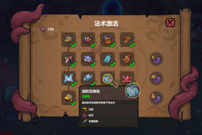 魔法工艺巨灵怎么获得2