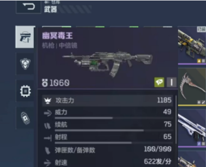 逆战手游毒皇获取方法1