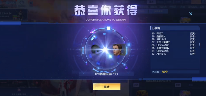 逆战手游爆率低吗2