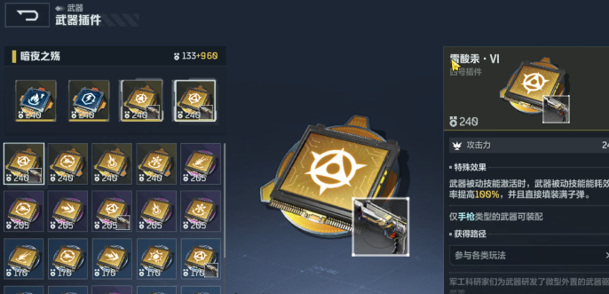 逆战手游暗夜之殇搭配指南1