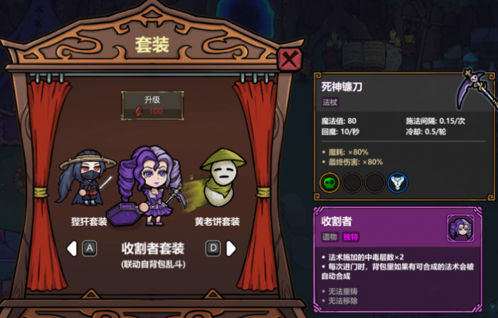 魔法工艺陨石搭配什么好1