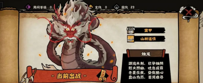 无悔华夏钟馗介绍2