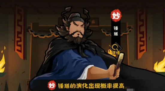 无悔华夏钟馗介绍4