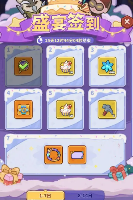 快来当领主周年庆介绍2