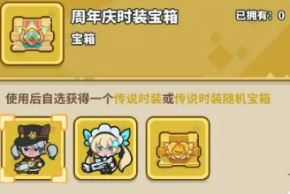 快来当领主周年庆介绍5