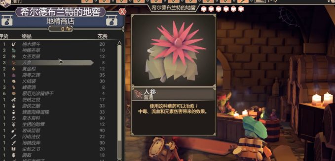 为了吾王被遗忘的地窖找不到位置2