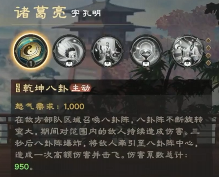 偃武诸葛亮强度怎么样1