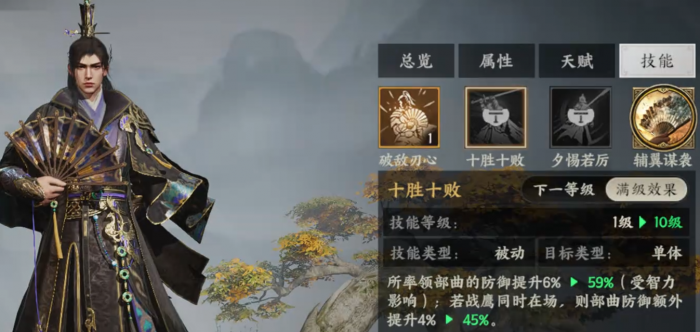 三国群英传策定九州郭嘉怎么样2