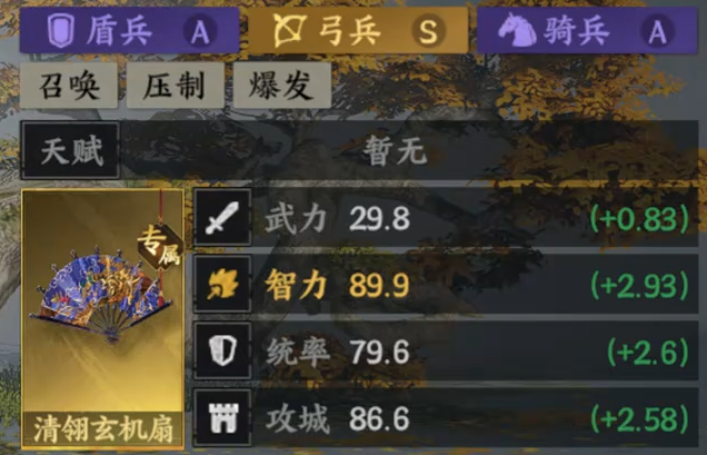 三国群英传策定九州郭嘉怎么样3