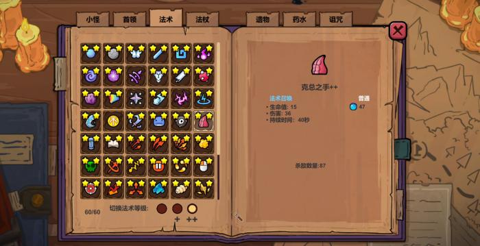 魔法工艺困难模式搭配6