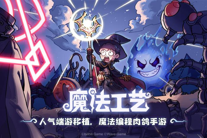 魔法工艺蝴蝶搭配是什么1