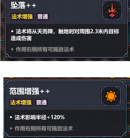 魔法工艺法术汲取搭配方法1