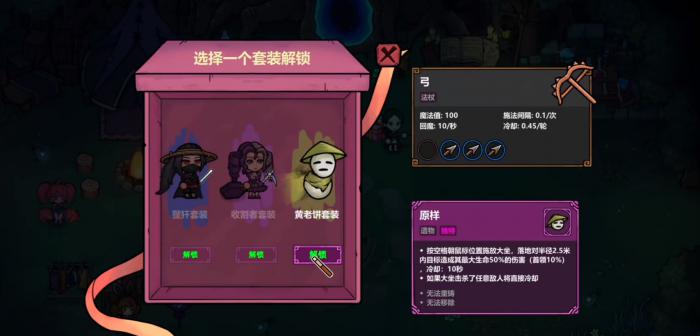 魔法工艺黄老饼搭配1