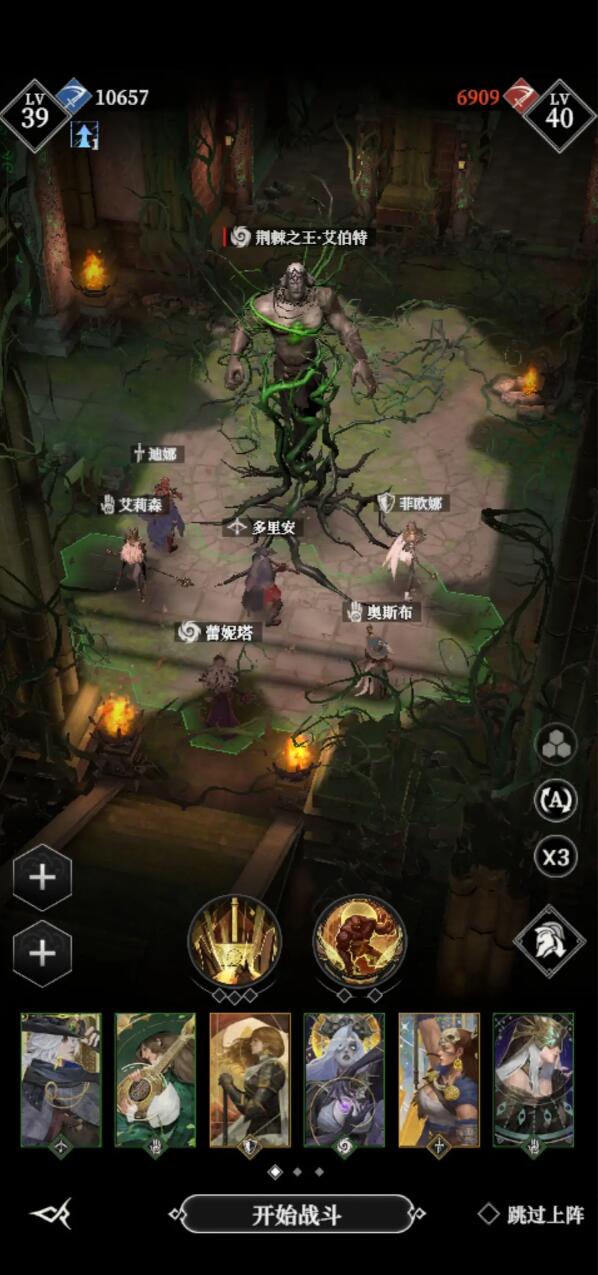 地下城堡4boss攻略3