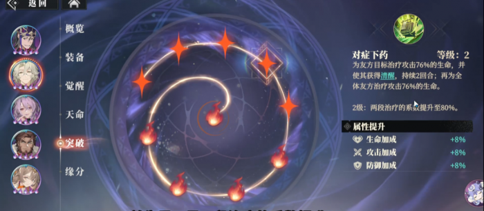 三幻2华佗怎么玩4