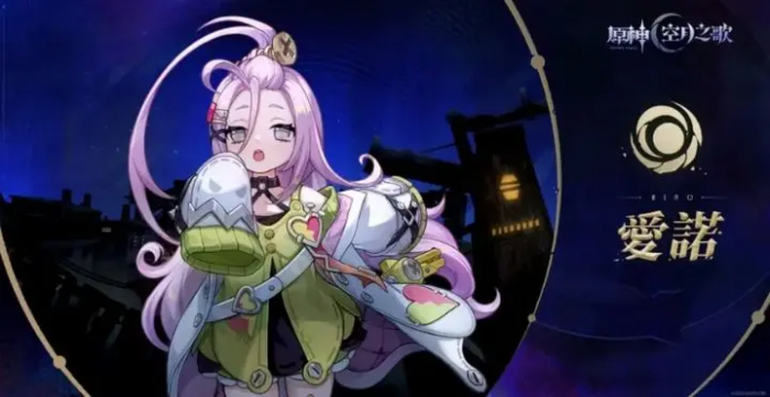 原神爱诺值得培养吗2