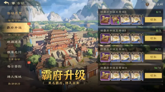 偃武前期注意事项一览3