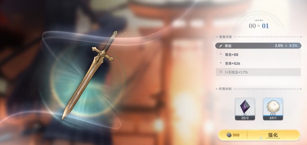 蓝色星原旅谣装备怎么获得4