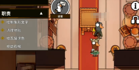 鹅鸭杀说客是干嘛的1