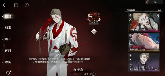 代号砰砰红手套技能有哪些2