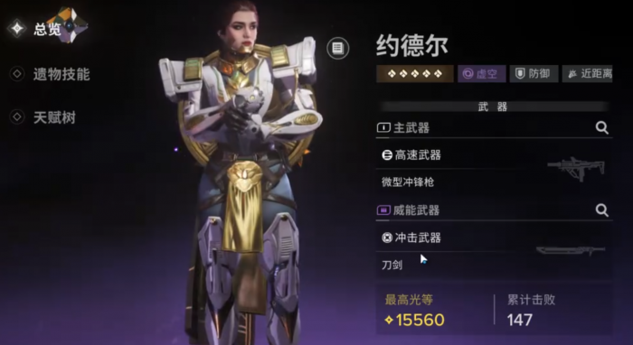 命运群星角色介绍1