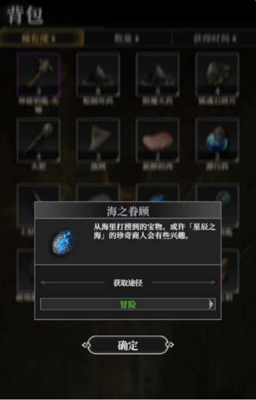 地下城堡4旅行商人怎么样1