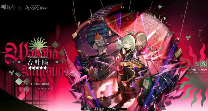 明日方舟mujica联动角色有哪些3