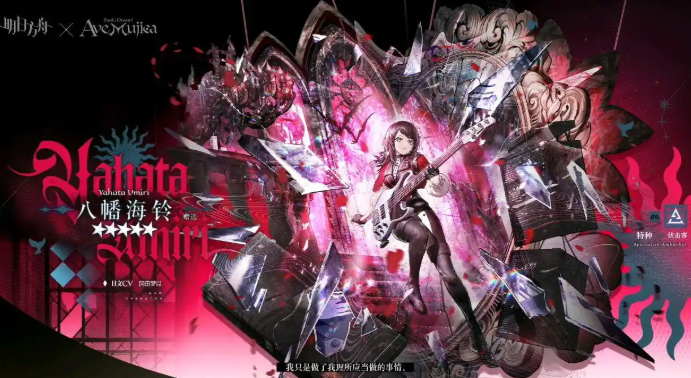 明日方舟mujica联动角色有哪些4