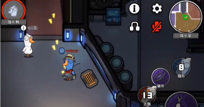 鹅鸭杀隐形者玩法3