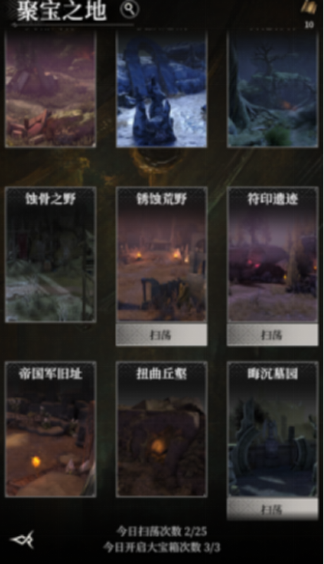 地下城堡4军团战怎么打4