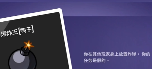 鹅鸭杀传炸弹玩法分享1