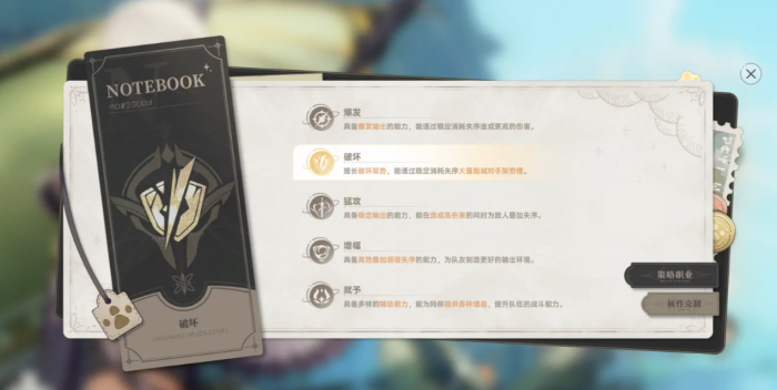 蓝色星原旅谣编队攻略2