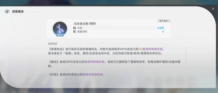 蓝色星原旅谣编队攻略5