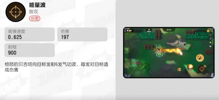 漫画群星大集结贝吉塔技能是什么3