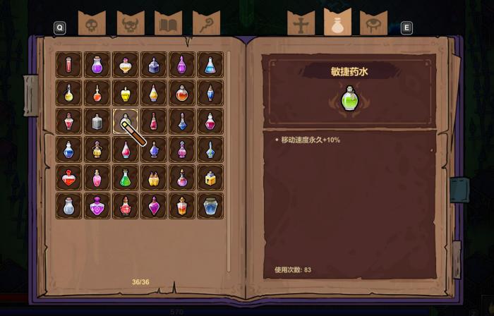 魔法工艺药水图鉴3