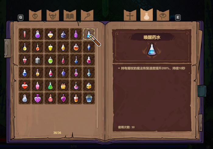 魔法工艺药水图鉴6