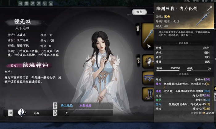 下一站江湖2天上经怎么获取1