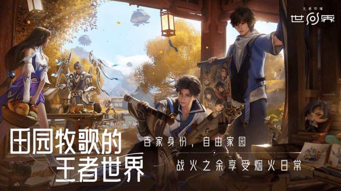 王者荣耀世界大陆地图介绍1