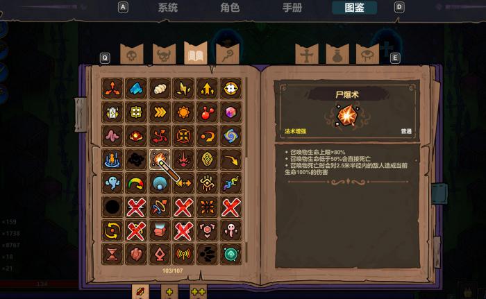 魔法工艺尸爆术怎么玩1