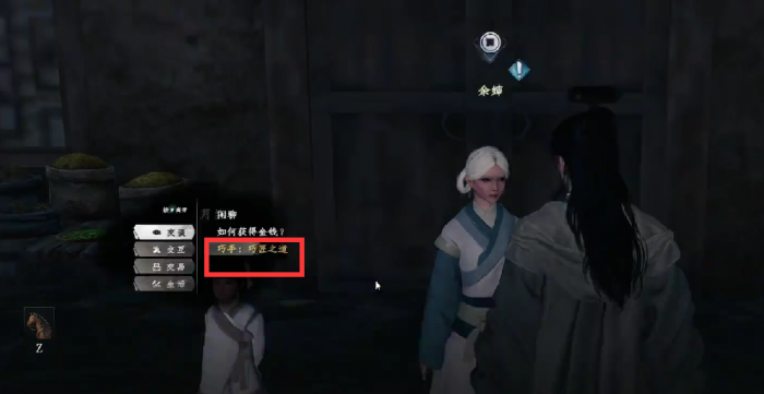 下一站江湖2巧手怎么练4