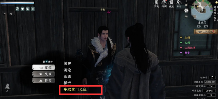 下一站江湖2道心种魔怎么获得3