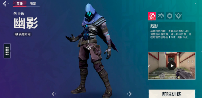 无畏契约手游英雄排行分享3