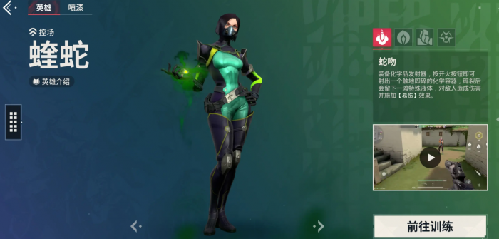 无畏契约手游英雄排行分享4