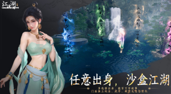 下一站江湖2太极剑怎么获得4