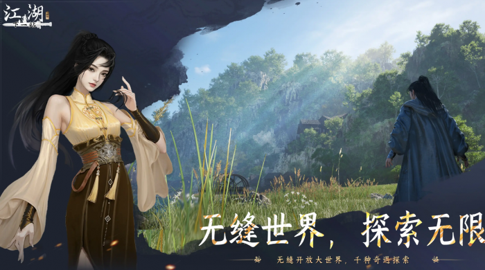 下一站江湖2全部主线流程分享1