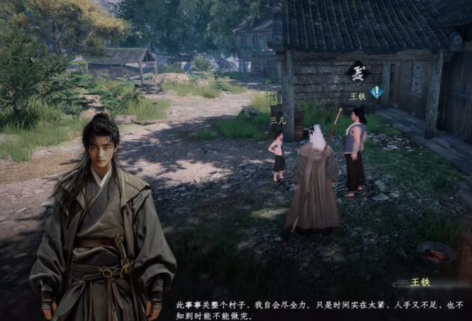 下一站江湖2全部主线流程分享4