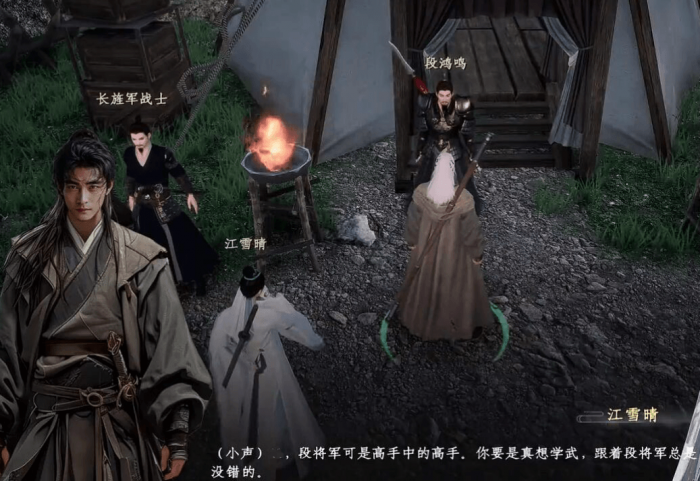 下一站江湖2全部主线流程分享5