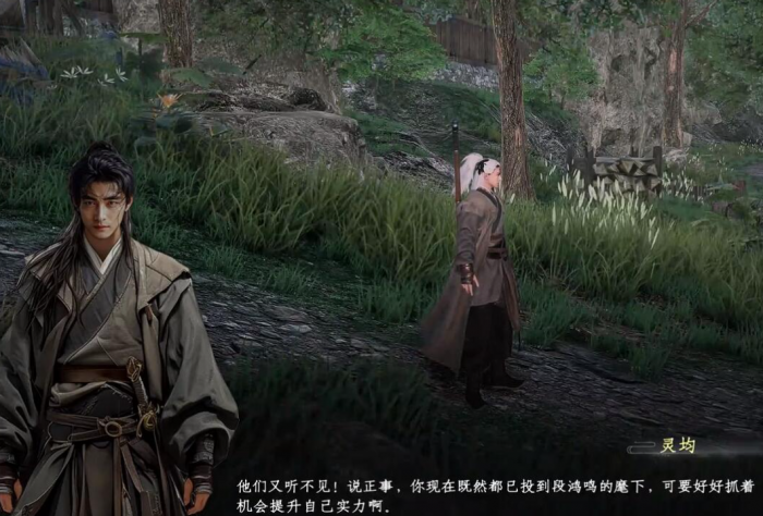 下一站江湖2全部主线流程分享6