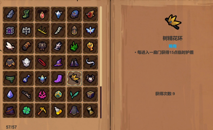 魔法工艺图鉴分享4