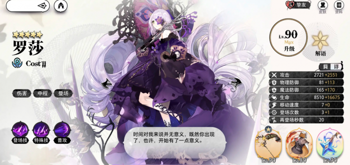 光隙解语初始十连怎么选5